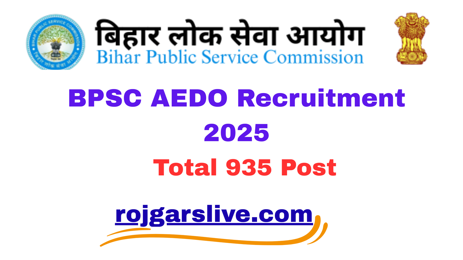 BPSC AEDO Recruitment 2025